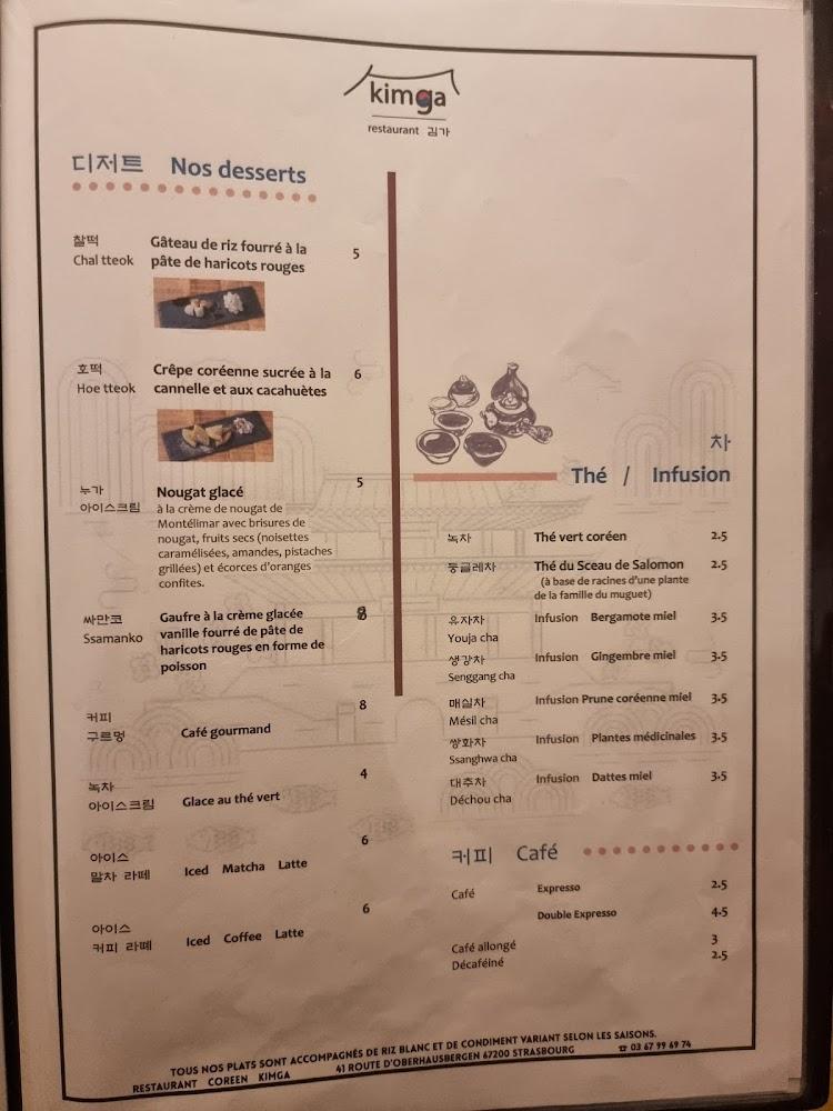 KIMGA - Menu Image 3