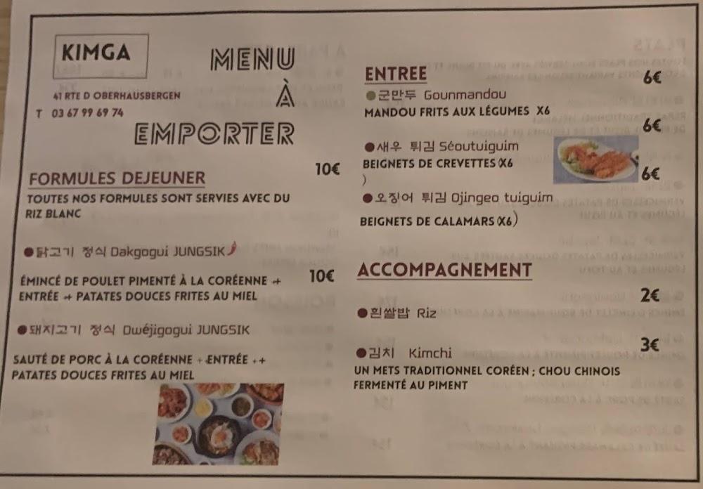 KIMGA - Menu Image 4